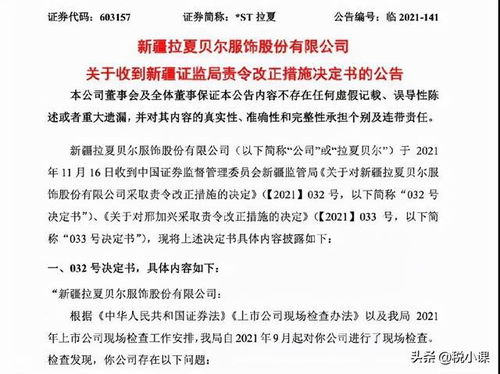 中国版zara 破产清算 老板占用资金,6亿欠款坑惨财务